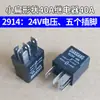 Relé Pequeno 12V 24V 40A Corrente 4 Pinos 5 Violeta Universal para Carro Bomba de Óleo Injeção Eletrônica de Combustível Relé de Farol de Nevoeiro