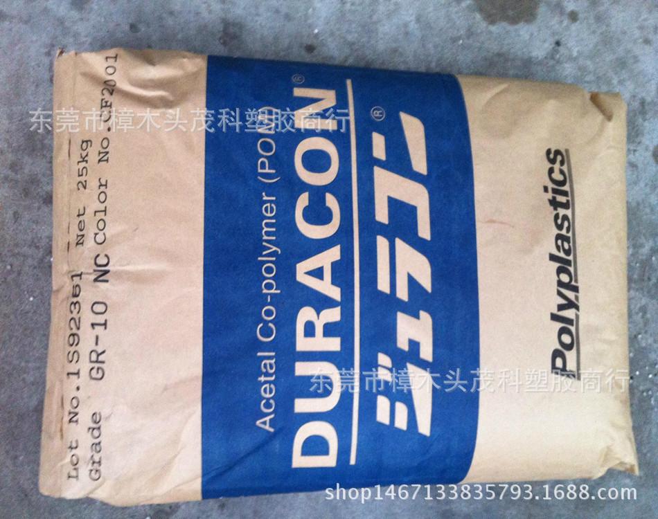 日本宝理POM 6_副本