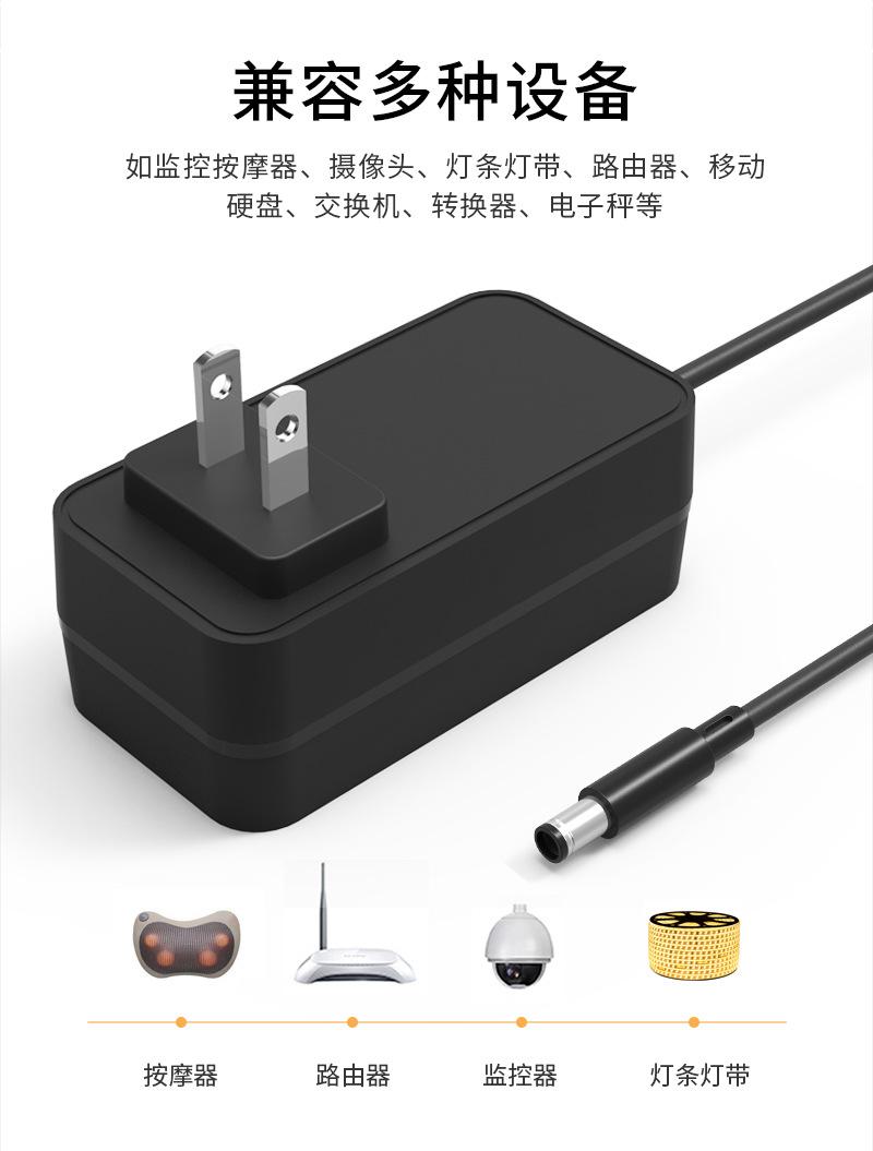 12V3A电源适配器定制厂家