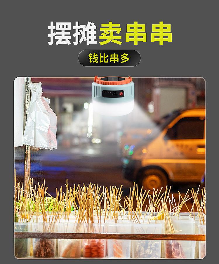 充电灯泡太阳能