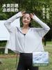 Roupas Femininas de Proteção Solar em Seda Gelo Casaco Solto Verão Camisa Feminina de Proteção Solar Anti-UV Roupa Externa Verão Fina Upf50+