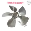 Motor de refrigerador, YZF8213, motor de almacenamiento en frío, motor de congelador, 25W, Langmai YZF8219, máquina de hielo, 8225