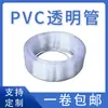 Manguera de PVC Tubo de Agua Transparente Tubo Horizontal Resistente al Desgaste Duradero Tubo Roscado Tubo de Aceite Funda Protectora de Cable Hongde