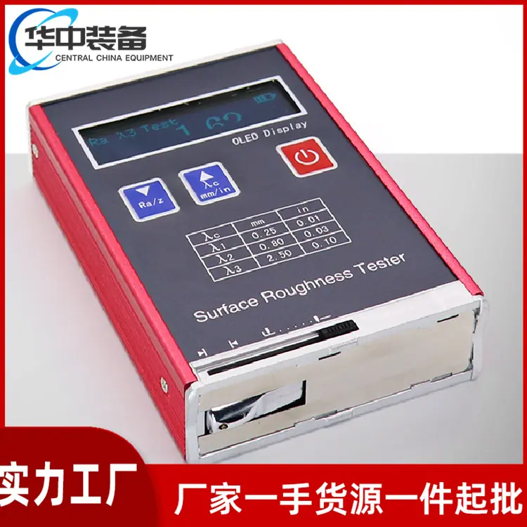 钢轨粗糙度检测仪03
