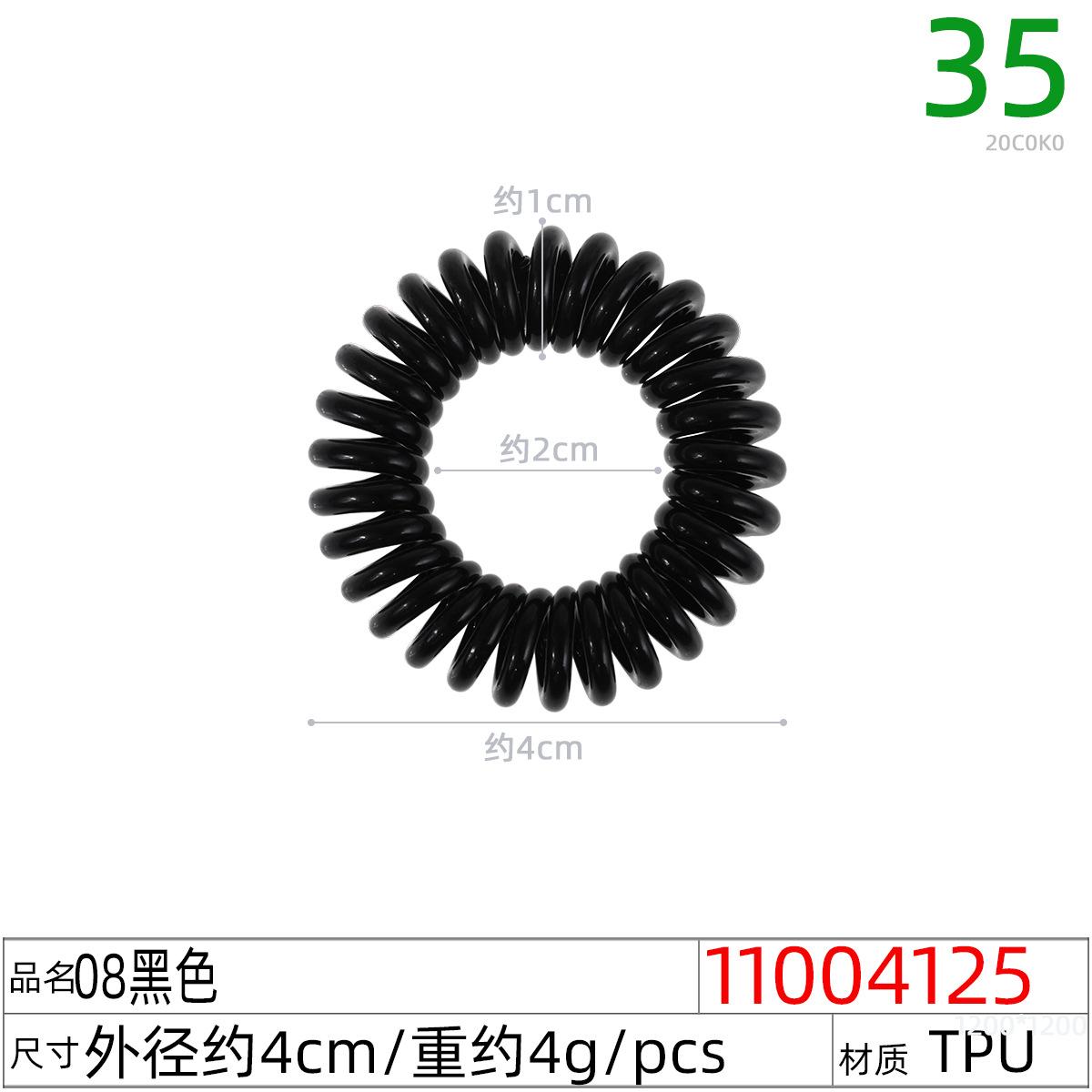 11004125#08黑色
