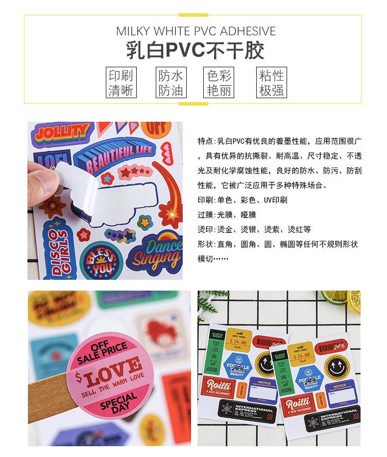 不干胶