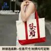 Bolsa de Lona Bolsa Tote Personalizada DIY Bolsa de Tecido Bolsa de Compras Bolsa de Lona Personalizada Bolsa de Lona Estilo Ano Novo Personalização