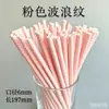 Canudo de papel descartável biodegradável canudo colorido verde rosa canudo ondulado canudo de papel de qualidade alimentar