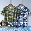 Camiseta de Desarrollo al Aire Libre de Verano con Camuflaje de Manga Corta para Hombre Traje de Entrenamiento Militar para Estudiantes Campamento de Verano de Secado Rápido Top de Manga Corta con Cuello Redondo para Mujer