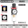 Compresor de aire, procesador de fuente de aire AFC2000, separador de aceite y agua, válvula reguladora de presión neumática triple AR, filtro AFR