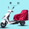 Funda para Lluvia para Asiento de Vehículo Eléctrico, Protección Solar para Motocicleta, Funda Impermeable y a Prueba de Polvo para Asiento de Bicicleta Eléctrica, Funda para Maletero
