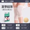 Joelheiras de Seda de Verão, Aquecedores de Articulação de Joelho Leves e Finos para Homens e Mulheres, Aquecedores para Ambientes com Ar Condicionado, Joelheiras Invisíveis, Leggings Antiderrapantes