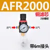 Procesador de Fuente de Aire Neumático AFR AFR+AL Dos Piezas Regulador de Presión de Aire Separador de Aceite y Agua AFC2000