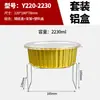 Caja de Papel de Estaño Dorado Engrosado Desechable Especial para Empaque para Llevar de Hot Pot Comercial para el Hogar Juego de Recipientes Redondos de Papel de Aluminio