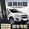 Adecuado para Limpiaparabrisas Chevrolet Trax, 14 Modelos, 2014, Tiras de Goma sin Hueso, 16, Limpiaparabrisas Delanteros y Traseros Dedicados para Automóviles Chevrolet