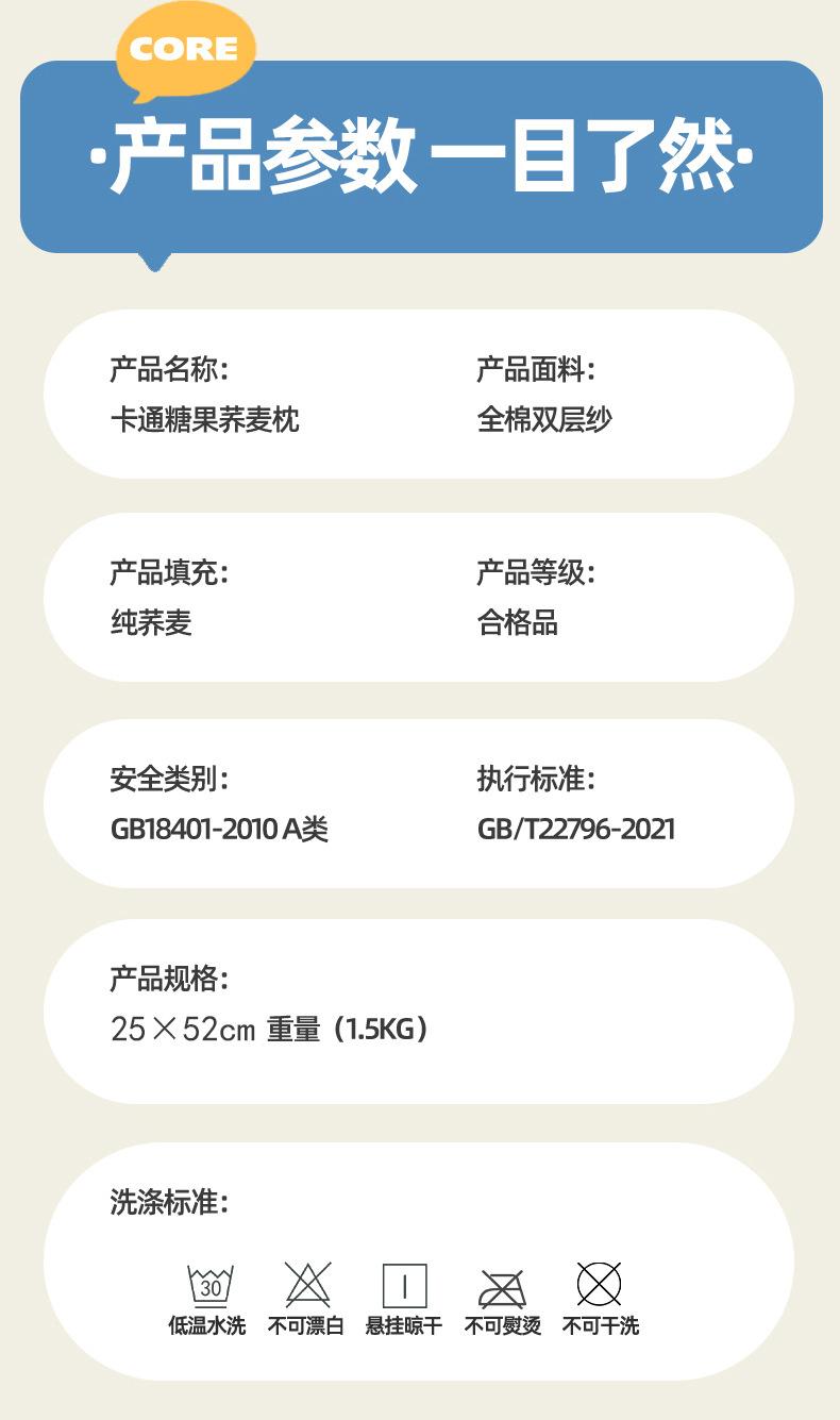 卡通糖果荞麦枕_16修正版.jpg