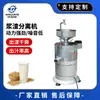 Máquina de moler comercial máquina grande para moler frijol mungo máquina automática de leche de soja acero inoxidable comercial separación automática de pulpa y residuo