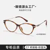 G6011 Armazón Ojo de Gato Tr90 Ligero Anti Luz Azul Lentes de Prescripción para Mujer, Armazón Carey Liso, Se Puede Personalizar con Lentes de Graduación