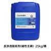 Químicos para Membranas de Osmose Reversa, Agentes Antincrustantes, Bactericidas, Agentes de Limpeza, Floculantes, Agentes Redutores, Químicos para Equipamentos de Membranas de Osmose Reversa