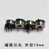 Conector magnético de cabeça diâmetro 5mm/8mm/10mm/12mm conector de assento fêmea de cabeça macho magnética circular fornecimento