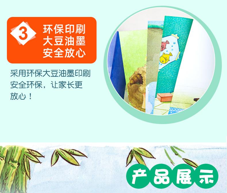 幼儿交际启蒙绘本_06.jpg
