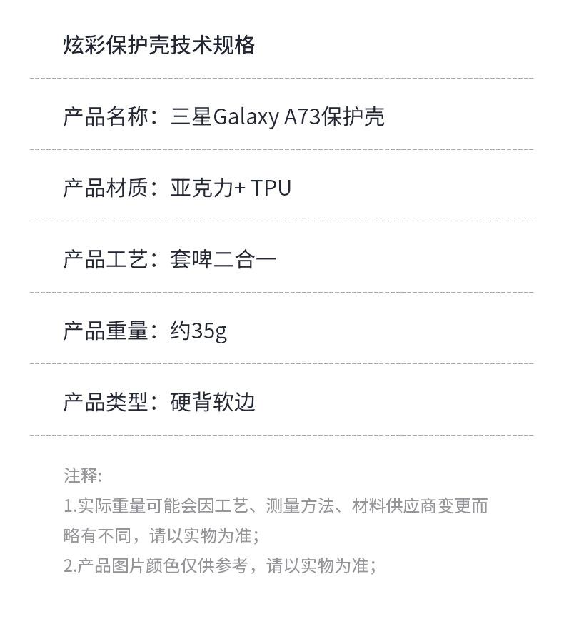 炫彩手机壳_06.jpg