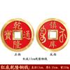 Atacado do Fabricante Latão Moeda Cinco Imperadores Cobre Espesso Moeda Cinco Imperadores Shunzhi Kangxi Yongzheng Qianlong Jiaqing Moedas Atacado