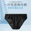 Calcinhas de algodão descartáveis para mulheres, calcinhas boxer estéreis para gestantes, calças de segurança, fabricantes de viagem em estoque atacado