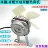 Armário de Cozinha Congelador Quatro Portas Seis Portas Mesa Fria Plana de Operação Refrigerador Armário de Pedidos Motor Radiador Ventilador Motor do Ventilador