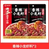 Tempero de Lagosta Haidilao, Tempero Secreto do Chef para Cauda de Camarão, Pacote de Tempero Comercial Picante Treze Especiarias com Alho