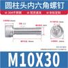 Tornillos de Acero Inoxidable 304 de Cabeza Cilíndrica con Hexágono Interior M4M5M6M8M10