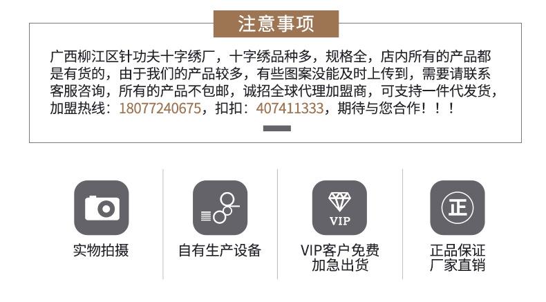 1688-十字绣模板2_28(1)