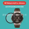 Adecuado para Huawei Watch 6 Pro 46 mm, película suave de PMMA compuesto, y Watch 6 42 mm película de hidrogel