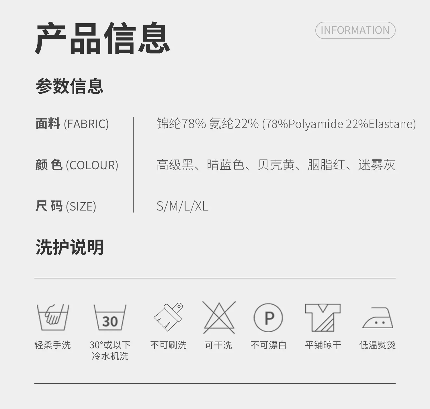 07-产品信息（单排颜色）.jpg