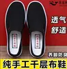 Zapatos de suela vulcanizada Laobalu para hombre y mujer, antideslizantes, resistentes al desgaste, zapatos de trabajo, casuales, punta redonda, zapatos de tela del viejo Beijing