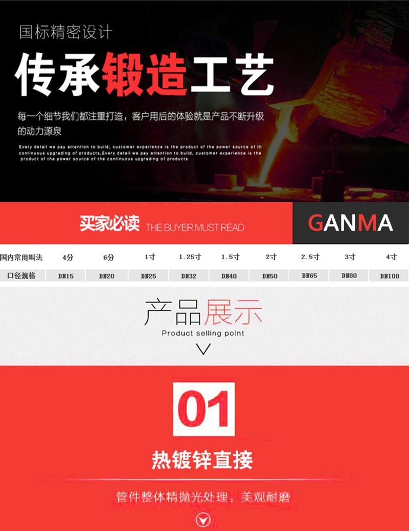 赣玛镀锌管件内页2.jpg