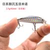 Micro-objeto cebo japonés de cinco mallas sumergido Mino Luya cebo falso 45mm 2.7g cebo de simulación boca de caballo cocida