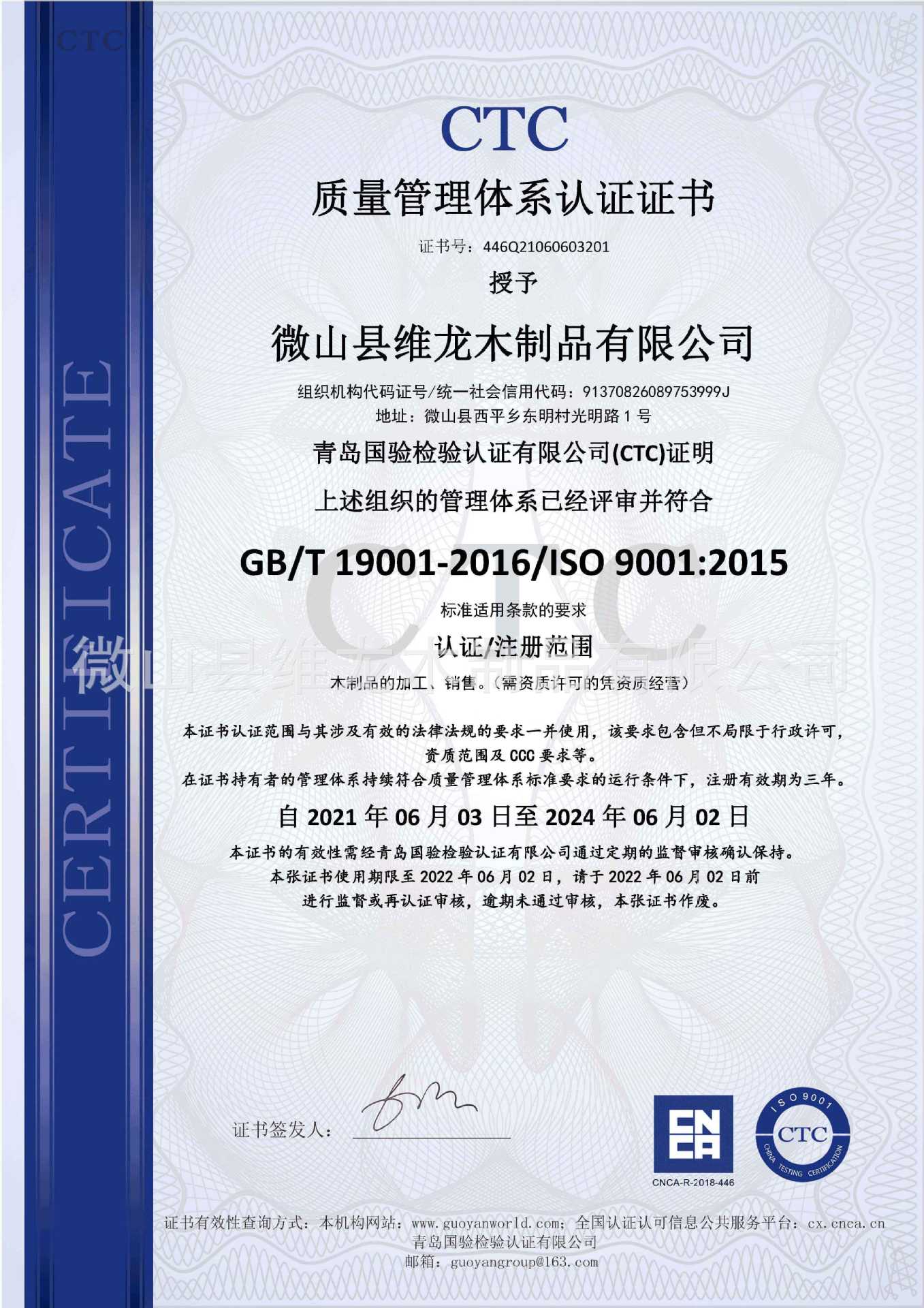 质量管理体系认证1