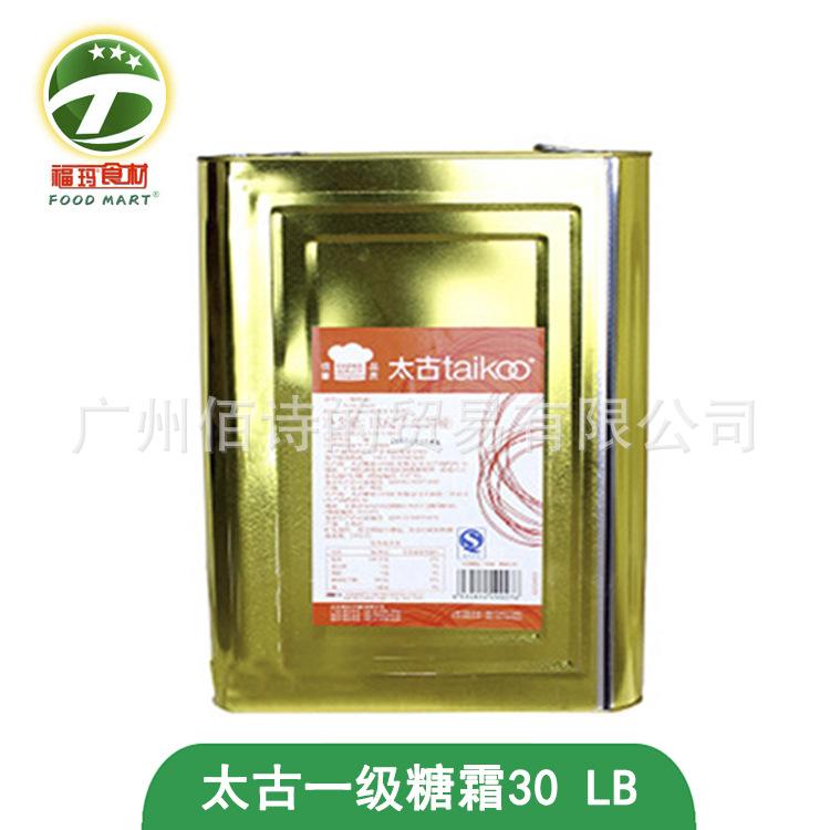 太古一级糖霜30 LB.jpg