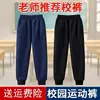 Pantalones escolares de uniforme azul marino para niños, unisex, pantalones deportivos de primavera y otoño, pantalones escolares casuales holgados para estudiantes