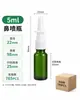 Frasco Spray Nasal de Vidro Verde, Frasco Spray Nasal, Frasco Spray Pequeno, Frasco Spray Fino de Balancim Portátil, Frasco de Remédio