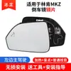 Adecuado para Lincoln Mkz Mkx Mkc Navigator Lente de Reversa Adventurer Aviator Continental Lente de Vista Trasera