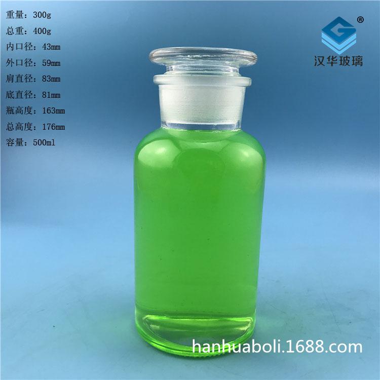 500ml大口透明试剂瓶