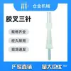 Tenedor de Plástico para Tablero de Ensamblaje de Arnés de Cables de Dos Agujas/Tres Agujas/Cuatro Agujas, Dispositivo de Extracción de Tenedor de Plástico, Tenedor de Hierro para Fijar el Extremo de la Abrazadera de Cable