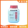 Vermelho Tigre (mengagara Vermelho) Base de Cultura de Ágar BR250g Guangdong Huan Kai