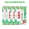 Sabão Super Eficaz Canal Grande 300g Sabão para Lavar Roupa Sabão Doméstico Sabão Antigo Sabão com Fragrância Acessível para Lavar Roupas e Sapatos Brancos