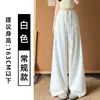 Pantalones anchos casuales de estilo coreano blancos para mujer, nuevo diseño verano 2026, pantalones anchos casuales holgados y estilizados