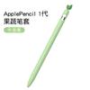Para Apple Apple Pencil Case de Lápis Cartoon de Frutas e Vegetais Capa Protetora de Silicone Antiderrapante para Stylus de iPad