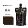 Bolsa de Pigmento Acrílico Mia Cavaleiro Negro 100ml Pintura DIY Corante para Pedra Suplemento Especial Pacote