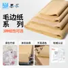 Papel de borde áspero papel de práctica caligrafía especial práctica para principiantes cuadrícula de caracteres de arroz semi-cocido escribe caracteres con pincel papel Yuan Shu venta al por mayor